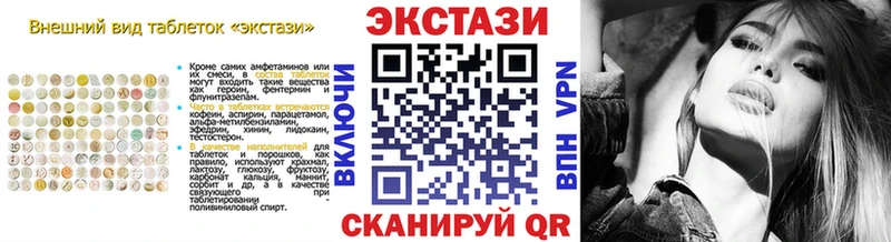 ЭКСТАЗИ 300 mg  закладки  Инта 