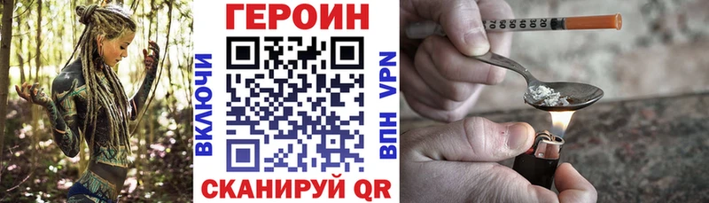 ГЕРОИН Heroin  KRAKEN ссылки  Инта 
