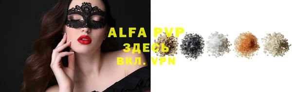 ALPHA-PVP Зеленокумск