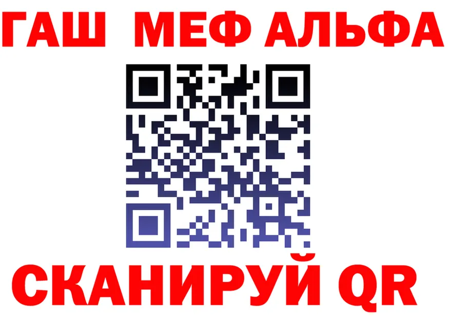 Альфа ПВП Соль ТОР shop МЕГА Инта