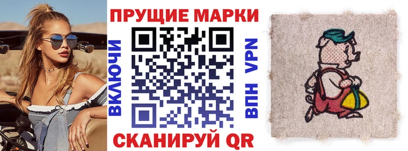 Марки 25I-NBOMe 1500мкг  что такое наркотик  Инта 